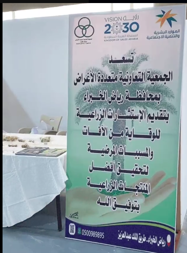 مشاركة الجمعية في سوق التمور