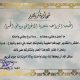 محافظ رياض الخبراء يكرّم الجمعية
